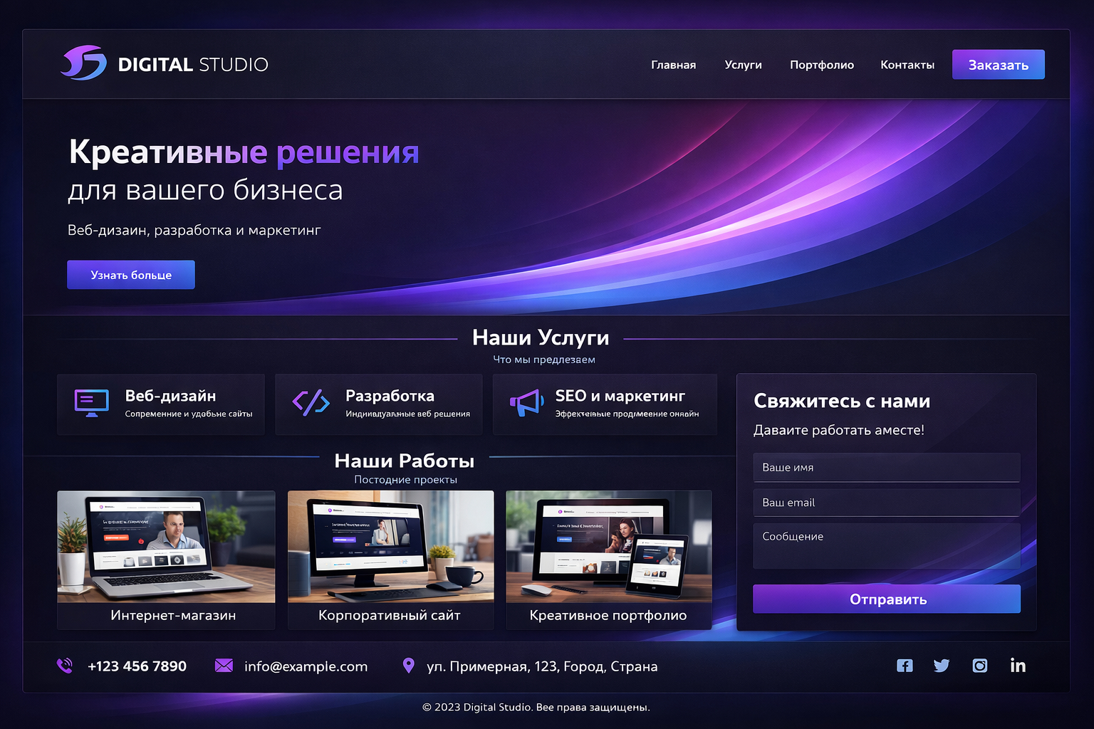 Сайт - визитка